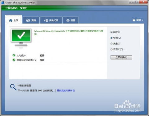 實測推薦 電腦安全軟件選購指南，哪款最適合日常使用？
