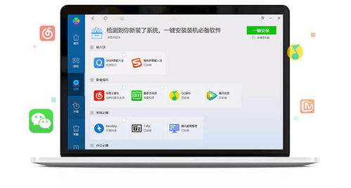 騰訊電腦管家 一站式電腦軟件管理工具，輕松實現軟件一鍵卸載、升級與下載