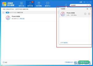 海量精品電腦軟件一鍵安裝 2345軟件管家v2.0全面評測